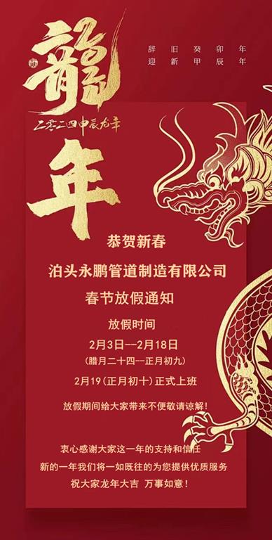 補償器春節放假